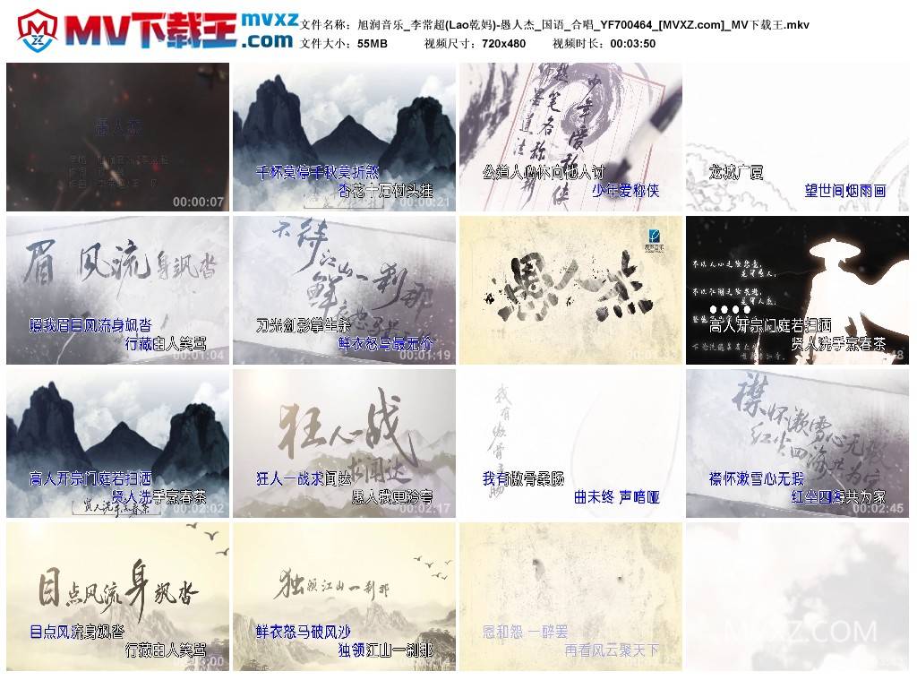 旭润音乐_李常超(Lao乾妈)-愚人杰_国语_合唱_YF700464